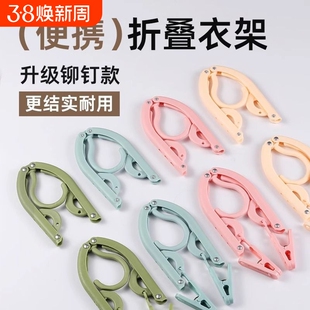 旅行折叠晾衣架便携式可伸缩旅游出差家用衣挂小撑子晒带夹子铆钉