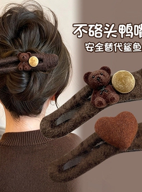 小熊鸭嘴夹发夹女后脑勺抓夹