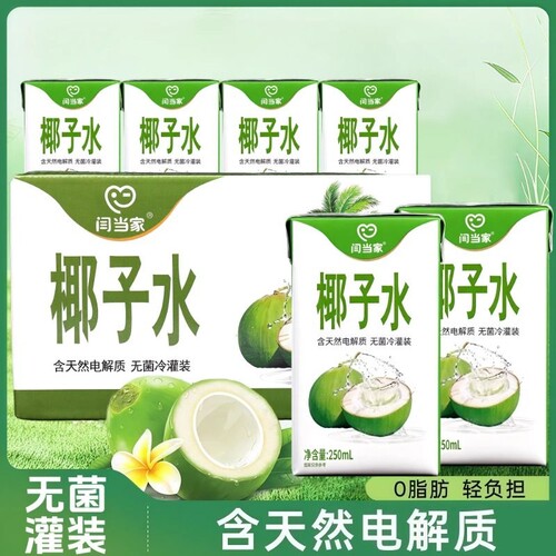 纯椰子水爆款无添加健康绿色含电解质补水饮料整箱批发椰子汁解渴