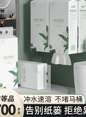 1700张速溶厕纸抽纸壁挂式卫生纸厕所专用水溶性手纸悬挂式悬挂