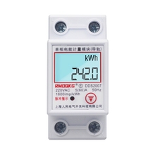 导轨式电表单相家用电子表出租房220V数显智能电度表清零电量模块