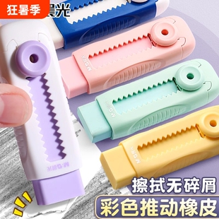 晨光橡皮推拉擦无屑超干净小学生专用像皮擦不留痕擦字成线推动