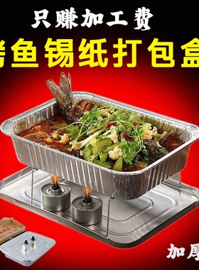 烤鱼打包专用锡纸盒外卖商用小龙虾大号可加热3270铝箔盒盘一次性