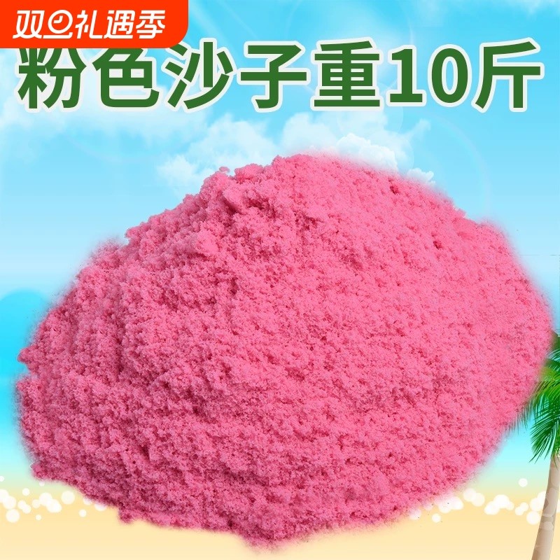 太空沙玩具套装无毒动力沙子泥轻粘土益智儿童玩具女孩沙盘粉色