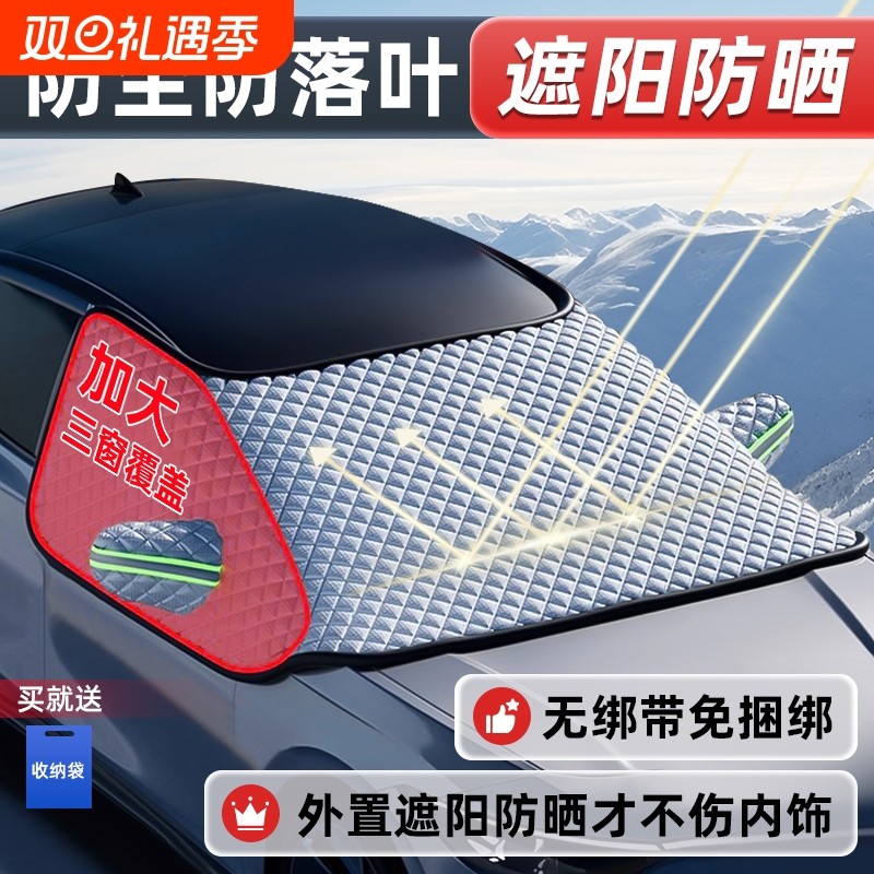 汽车前挡风玻璃防晒遮阳前挡板隔热遮阳帘遮阳罩遮光帘车罩遮雪挡