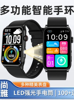 智能手环心率睡眠监测带手电筒蓝牙通话多功能手表G50血压新款充电健康跑步黑科技语音提醒检测血糖血氧户外