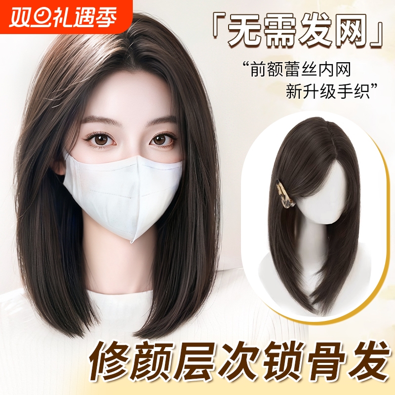 混丝长直发全头套|超3000次加购