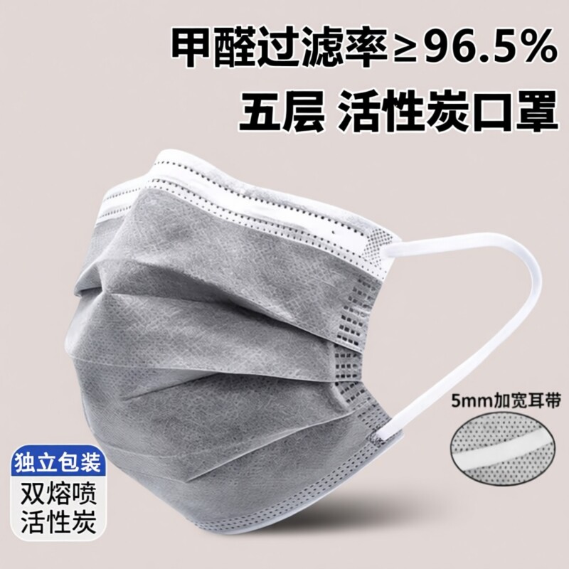 活性炭防二手烟口罩|千人加购图片