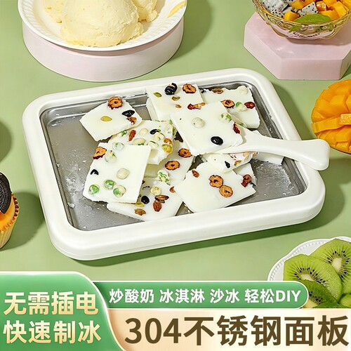 免插电炒酸奶食品不锈钢炒冰盘
