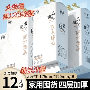 12000张12提悬挂抽纸家用加厚升级擦手纸卫生纸实惠整箱挂式 双11