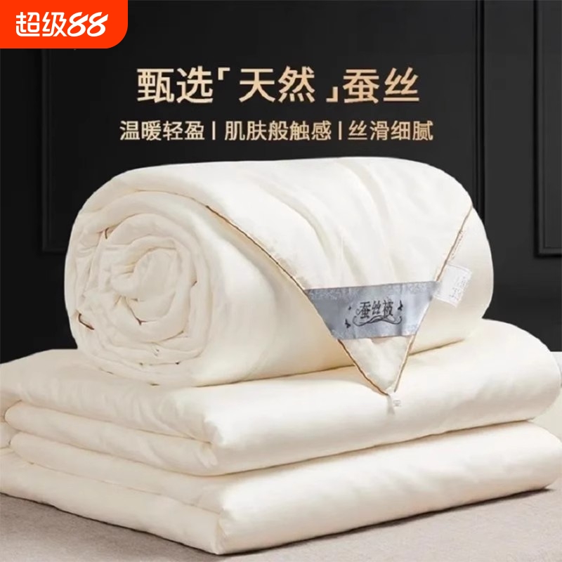 桐乡纯蚕丝被100桑蚕丝手工春秋被夏凉被空调被学生被子被芯正品