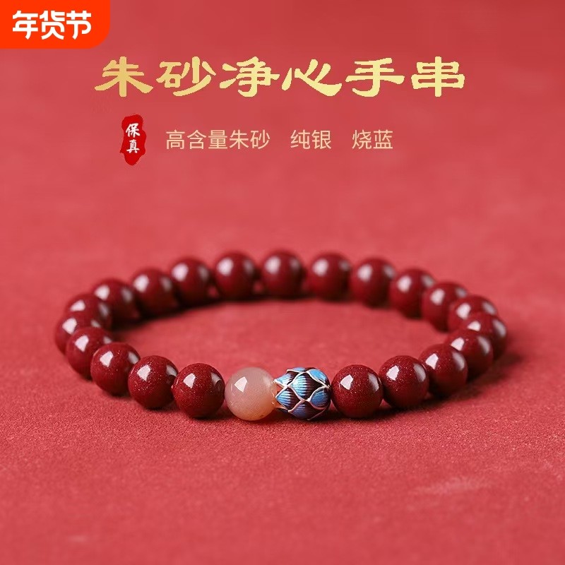 天然净心朱砂手串女款原矿紫金砂手链男佛珠本命年晶体砂原石
