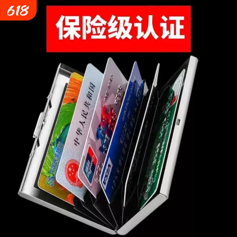 不锈钢高档金属卡包防磁防盗刷男女钱包银行卡盒卡片防消磁驾驶证