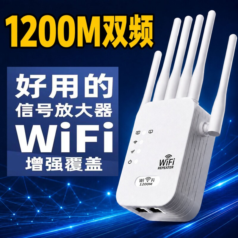 WIFI路由器信号放大器 扩大信号覆盖 放大器穿墙王家用办公路由器 中继器AP模式