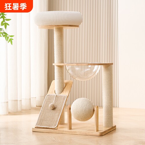实木猫爬架立式猫抓板剑麻球耐抓