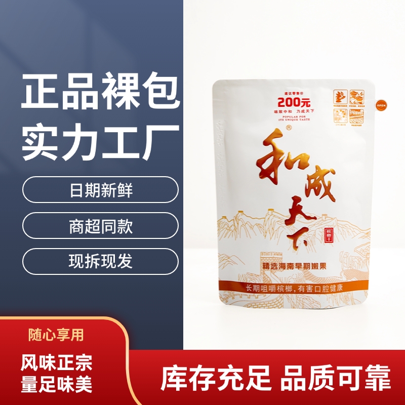 和成天下白虹贯日88袋装现货秒发