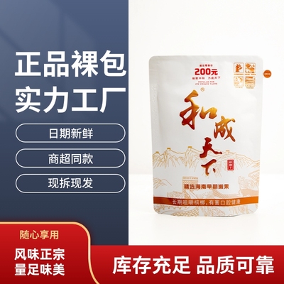 和成天下白虹贯日88袋装现货秒发