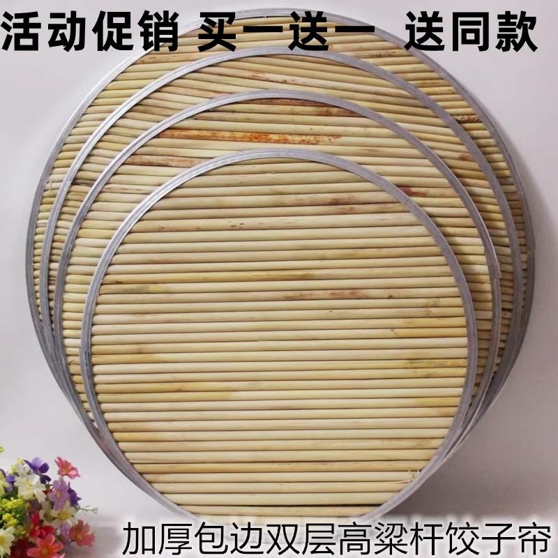 双层高粱杆盖帘加厚包边饺子面食托盘手工线缝餐垫地锅盖子家用垫