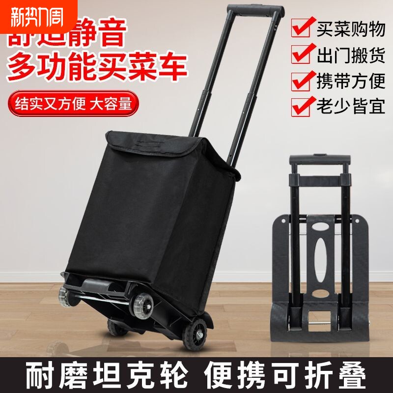 伸缩小推车折叠小拉车折叠便携式推车轻便可折叠拖车拉货可折叠