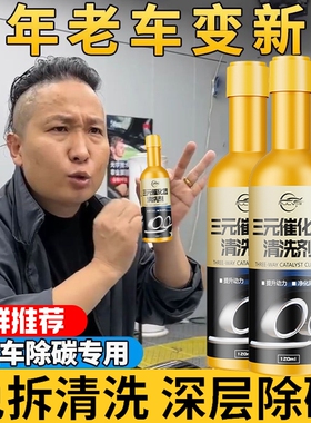 仆旅三元催化清洗剂官方正品92号汽车发动机去除积碳燃油宝添加剂