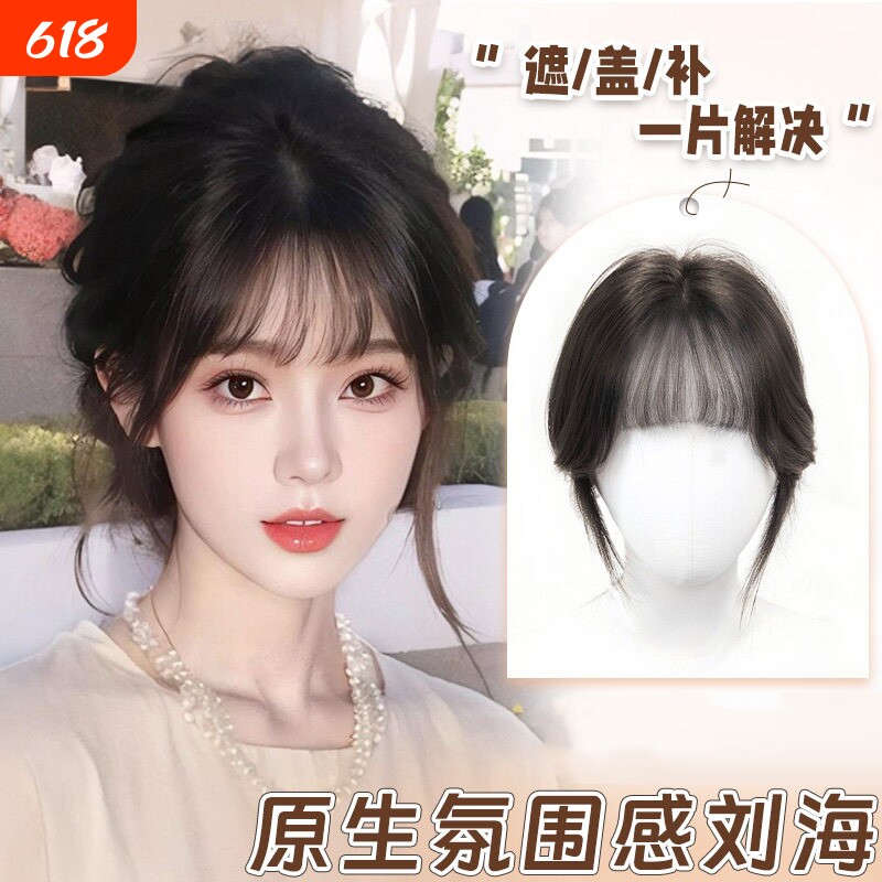 刘海假发女自然前额头顶补发片轻薄高颅顶真发混丝法式空气假刘海