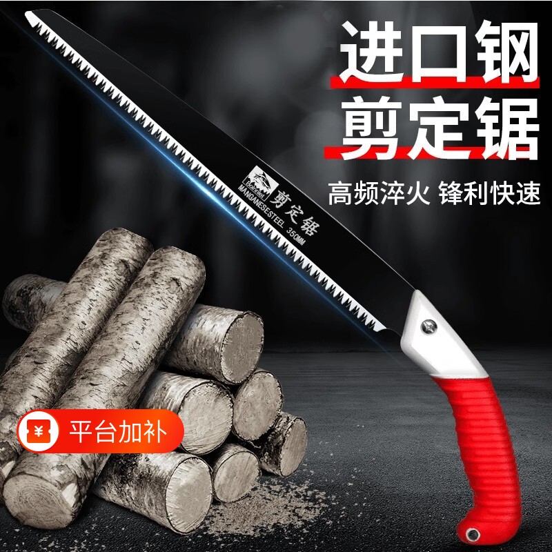 日本伐木锯手锯特快sk5高锰钢锯子家用手持锋利锯树手工园林锯树