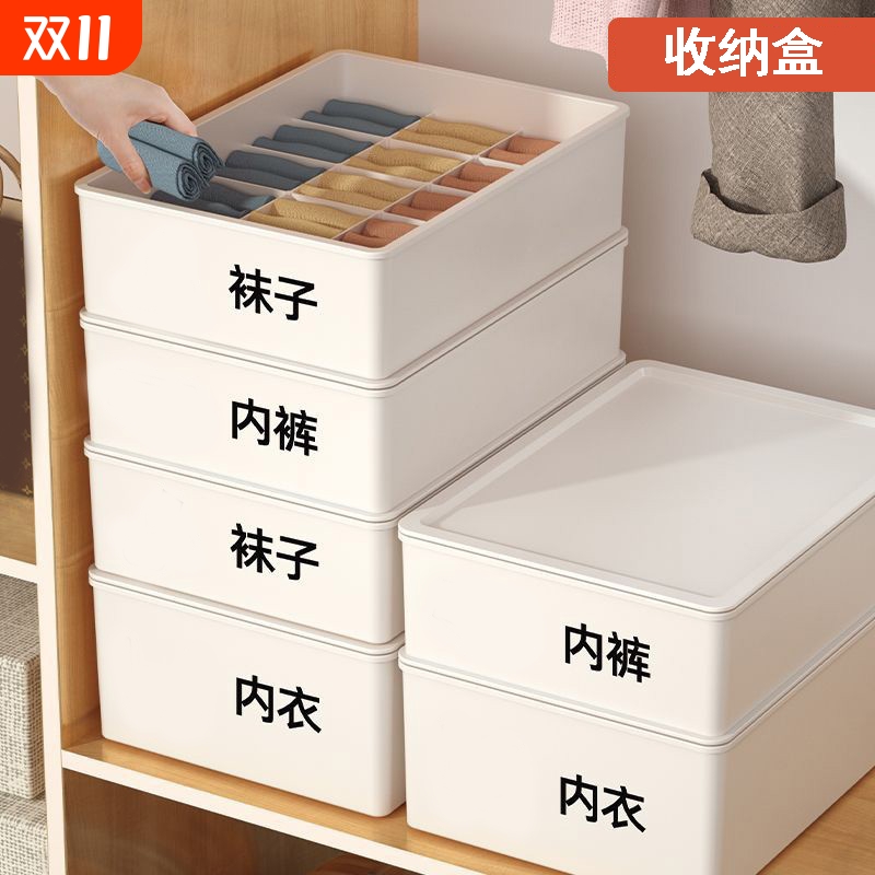 内衣收纳盒袜子学生宿舍神器分格收纳箱内裤收纳三合一分格隔衣柜