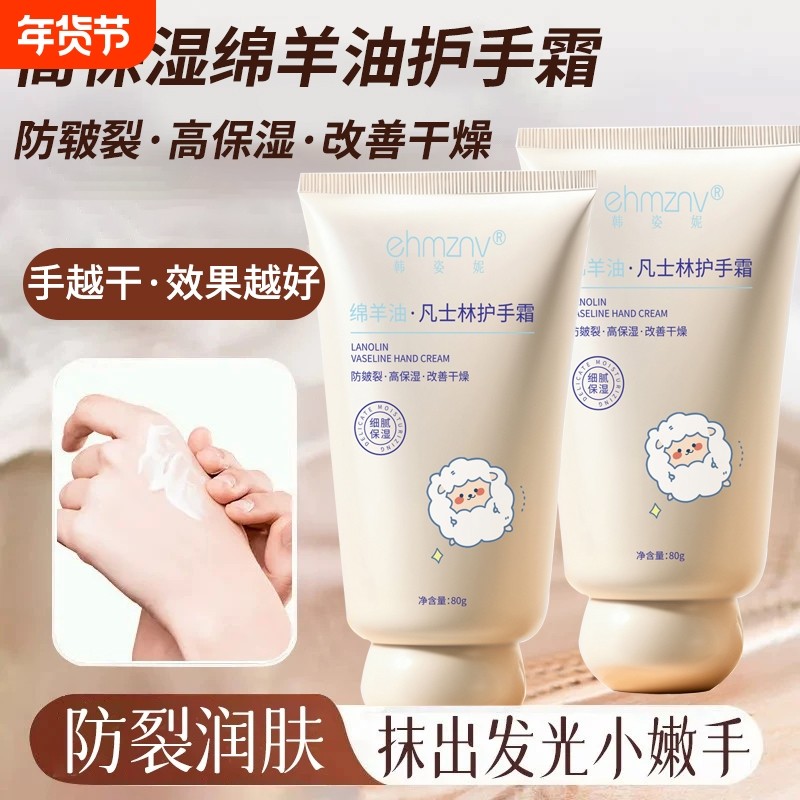 绵羊油护手霜滋润保湿补水防干裂持久留香不油腻改善粗糙秋冬国货