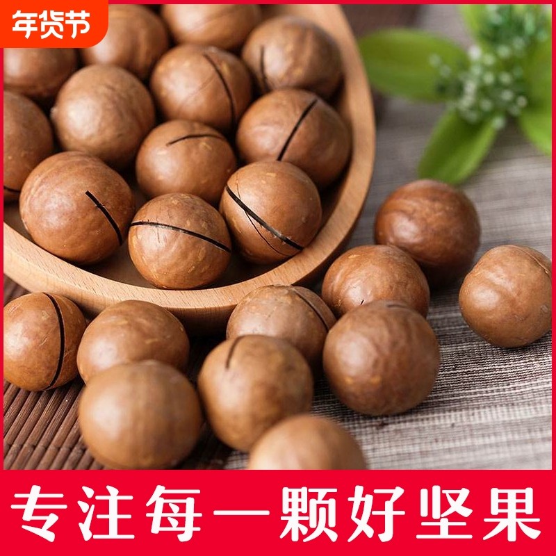 夏威夷果坚果批发年货零食500g整箱干果散装果仁奶香开口解馋特大