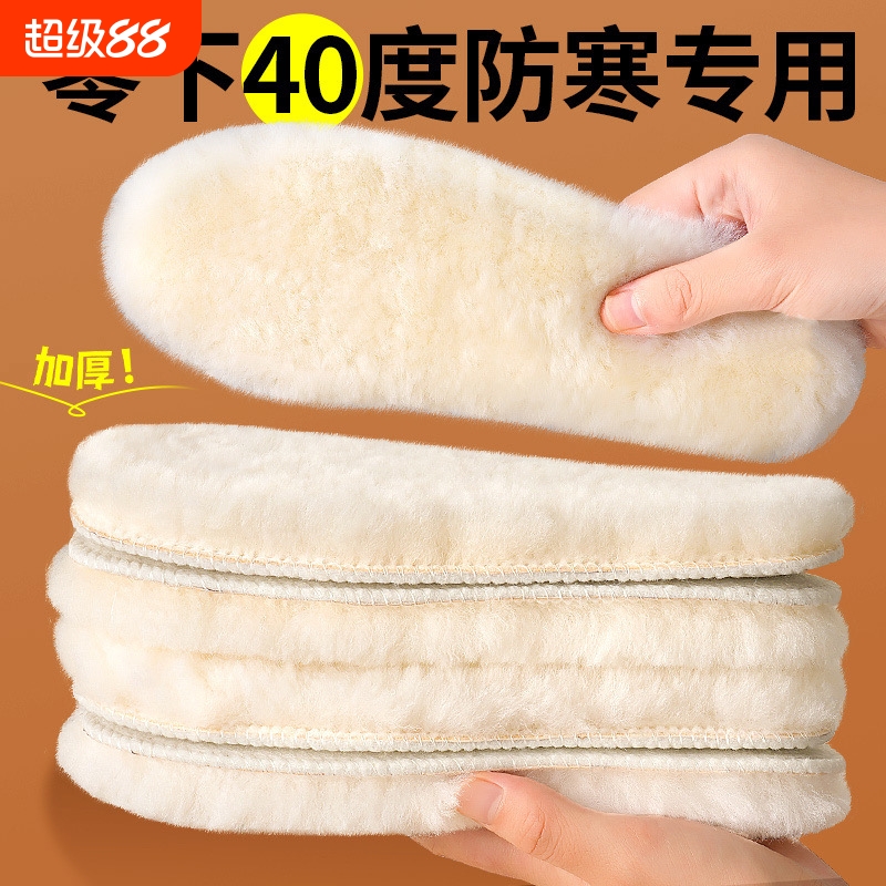 冬季加厚保暖鞋垫|超3.1万次加购
