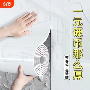 大理石仿瓷砖墙贴专用自粘防水防潮电视背景墙面装饰板贴纸超强