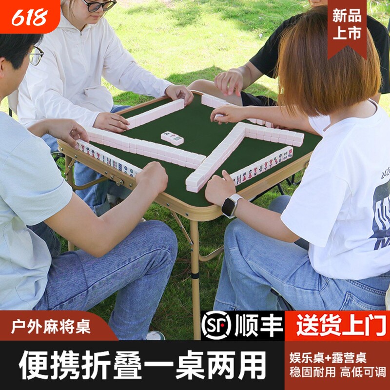 折叠麻将桌子铝合金露营旅行户外便携多功能家用小号麻雀套装宿舍