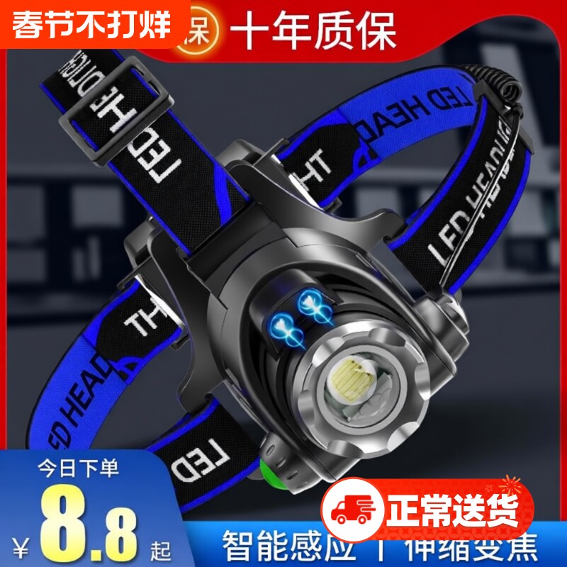 头戴式强光头灯超亮长续航充电夜钓鱼专用感应手电筒户外远射矿灯