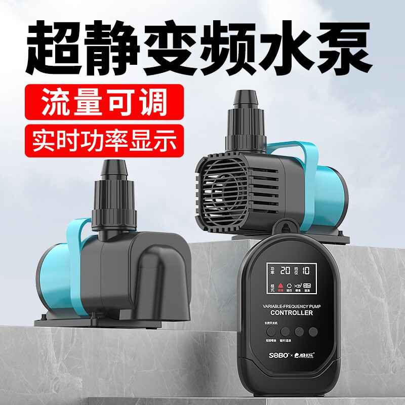 松宝超静音鱼缸变频水泵鱼池潜水泵小型抽水泵水陆两用循环泵喷泉图片
