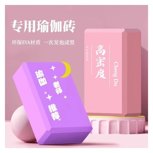 瑜伽砖舞蹈砖正品 高密度儿童成人跳舞专用练功泡沫半圆压腿EVA砖