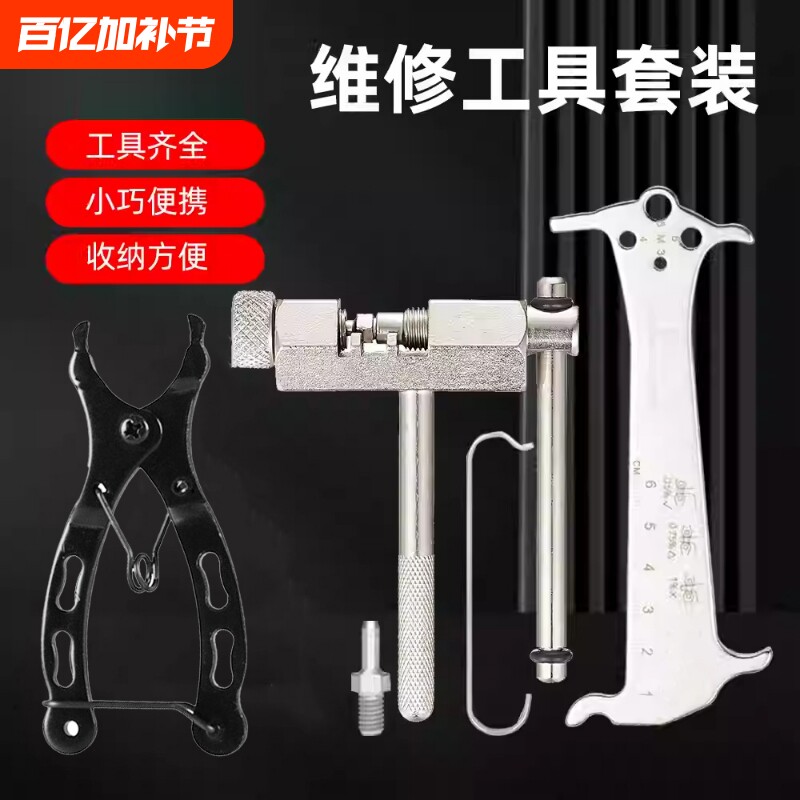 自行车链条魔术扣拆卸工具快扣钳截链钳拆装两用快拆活卡扣拆链器