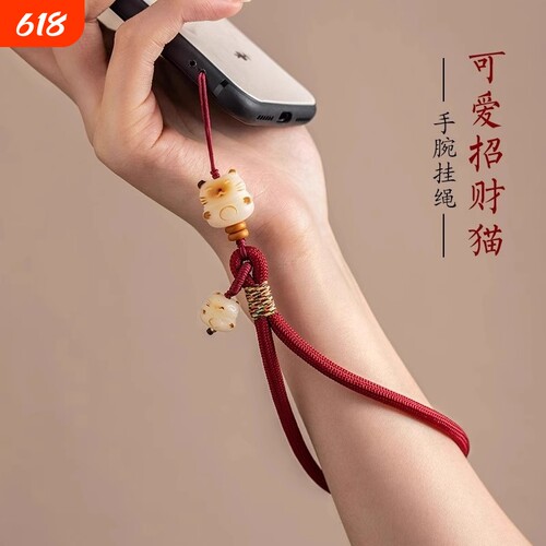 精致招财猫手机挂绳防丢失