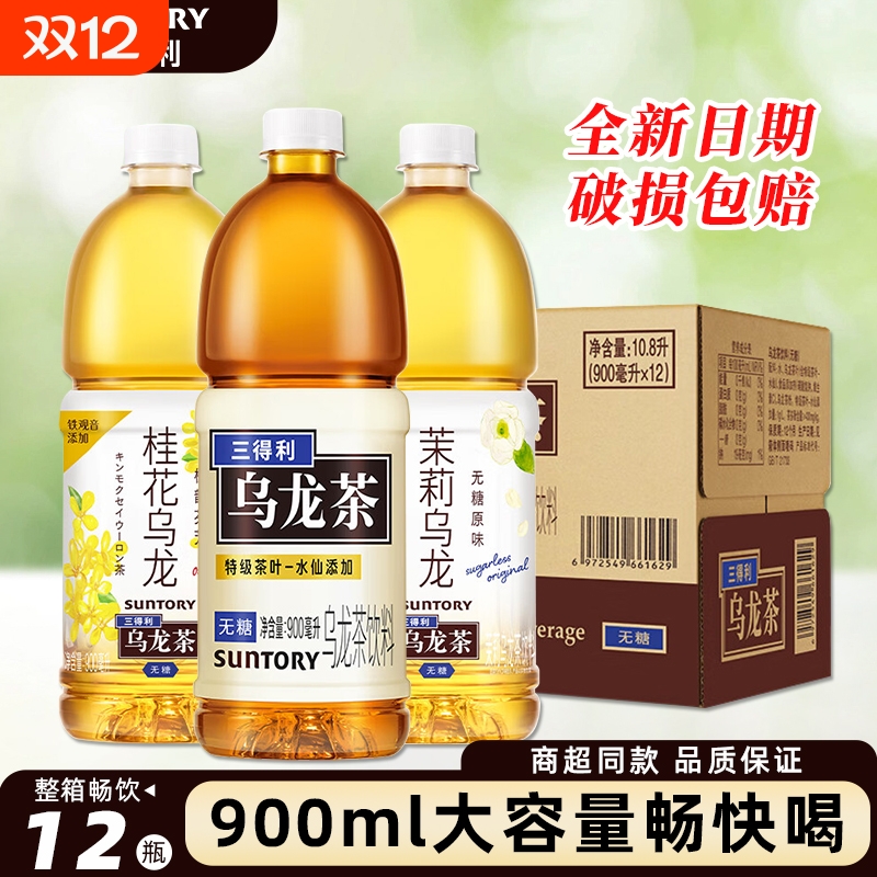 三得利乌龙茶900ml*12瓶特价