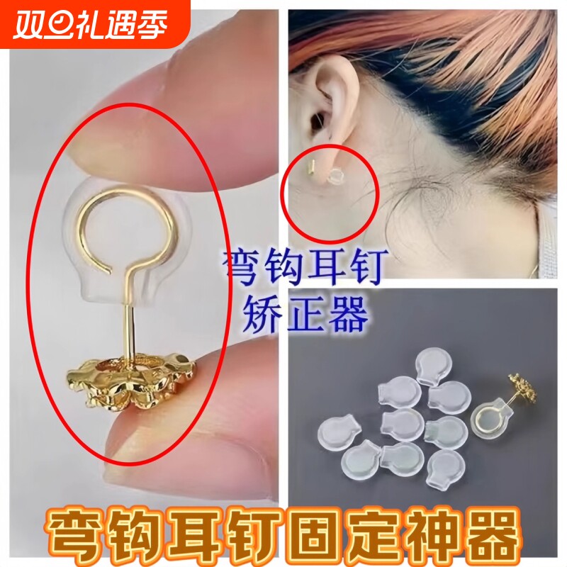 弯钩耳钉后塞耳垫防掉耳堵耳环辅助器防下垂矫正固定耳帽防滑耳堵