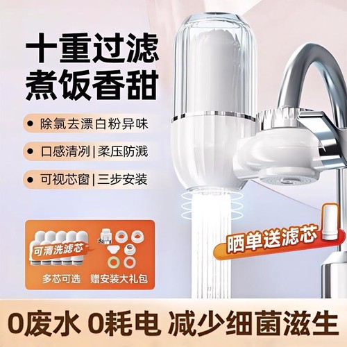 家用水龙头净水器大流量过滤器自来水直饮滤水器前置超滤厨房通用