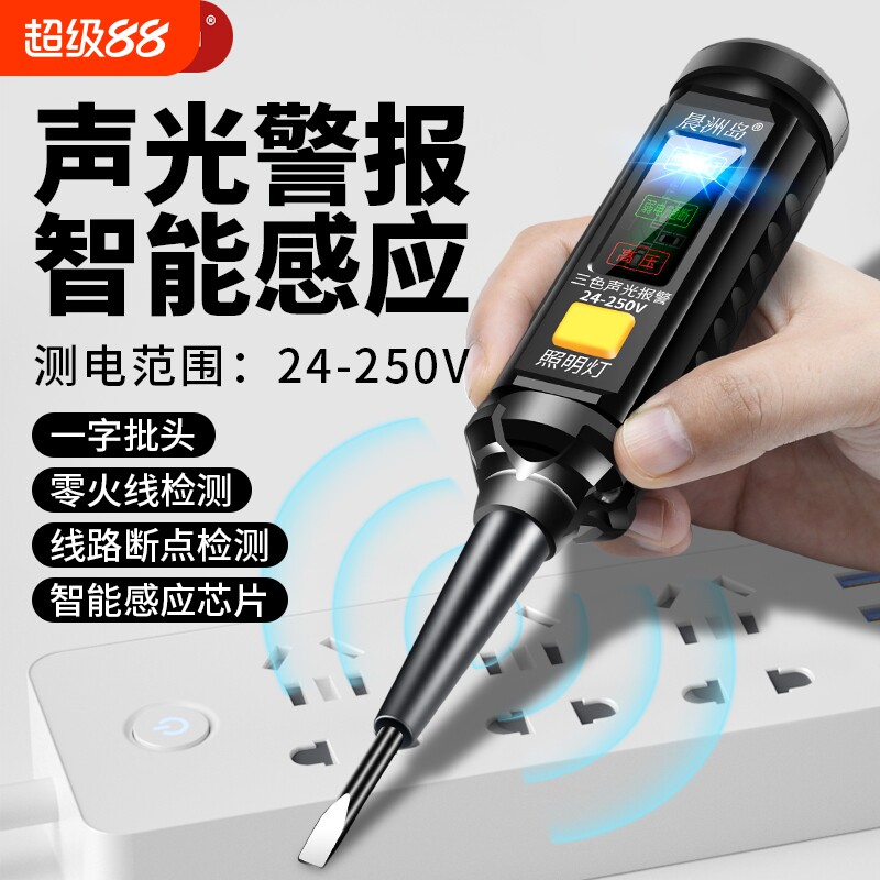 多功能数显智能测电笔图片