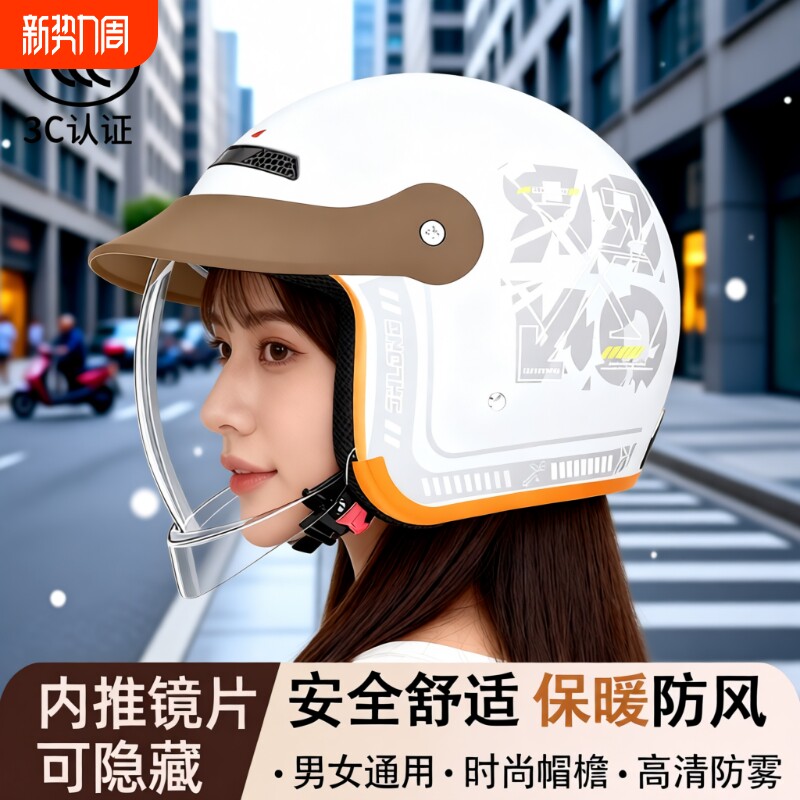 新国标电动车头盔2025新款女生专用高颜值盔带帽檐秋冬安全盔保暖