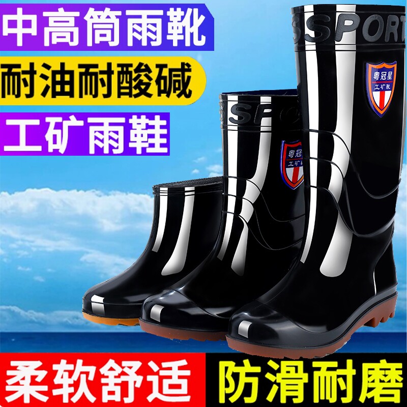 中高筒雨鞋男水鞋钓鱼鞋耐磨雨靴防水防滑工地短筒套鞋低帮水胶鞋