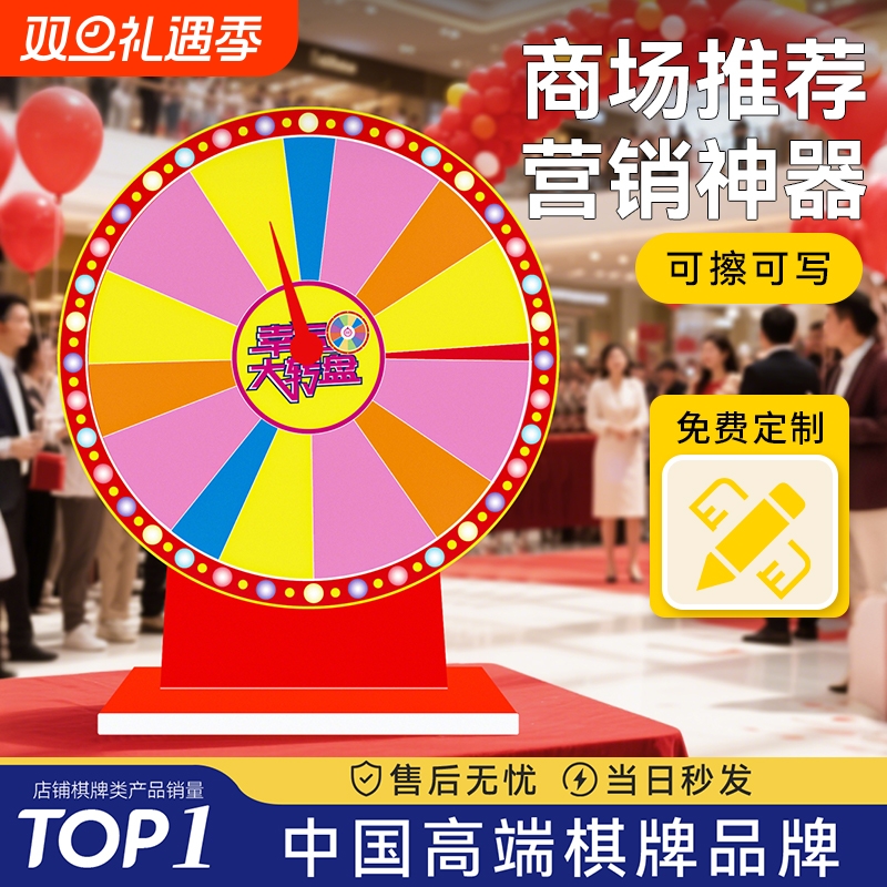 抽奖幸运大转盘可控可擦写道具