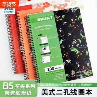 BRUNT花卉系列美式线圈本B5笔记本本子复古高级质感时尚磨砂细闪大学生英语单词本两孔分栏可撕活页纸记事本