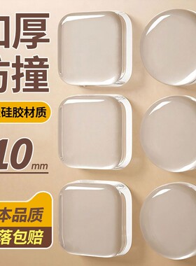 新款门把手防撞贴硅胶静音垫冰箱门贴门挡条防碰撞神器柜门后墙贴
