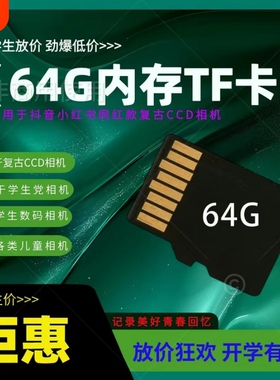 高速128G手机TF卡64G通用存储卡32G行车16G储存SD卡监控相机