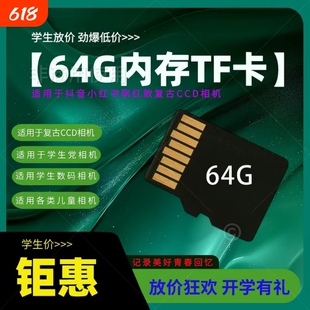 高速128G手机TF卡64G通用存储卡32G行车16G储存SD卡监控相机