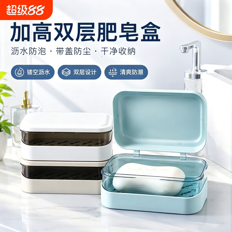【促销直降】皂盒带盖宿舍肥皂盒图片