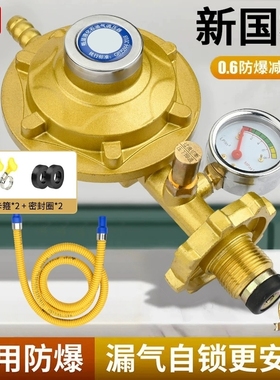 【新国标】家用0.6流量漏气自锁热水器减压阀安检必过煤气低压阀